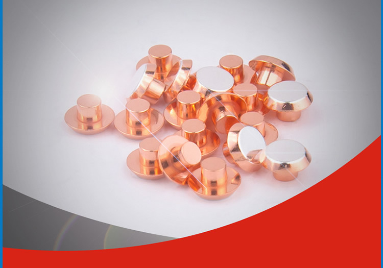 交流輔助銀觸點銀銅復(fù)合觸點加工生產(chǎn)廠家